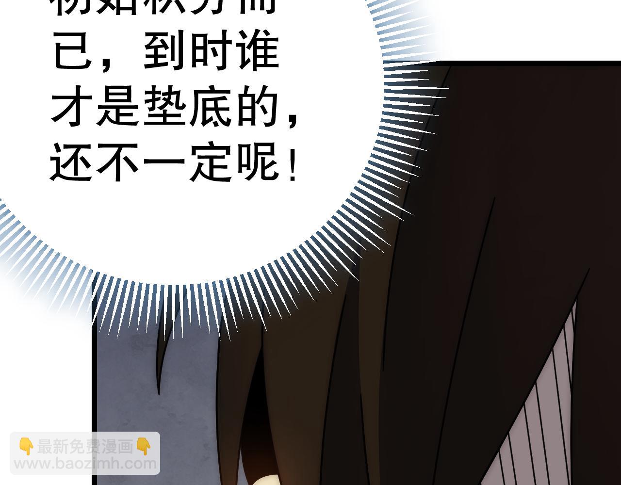 第143话 战神云集！33