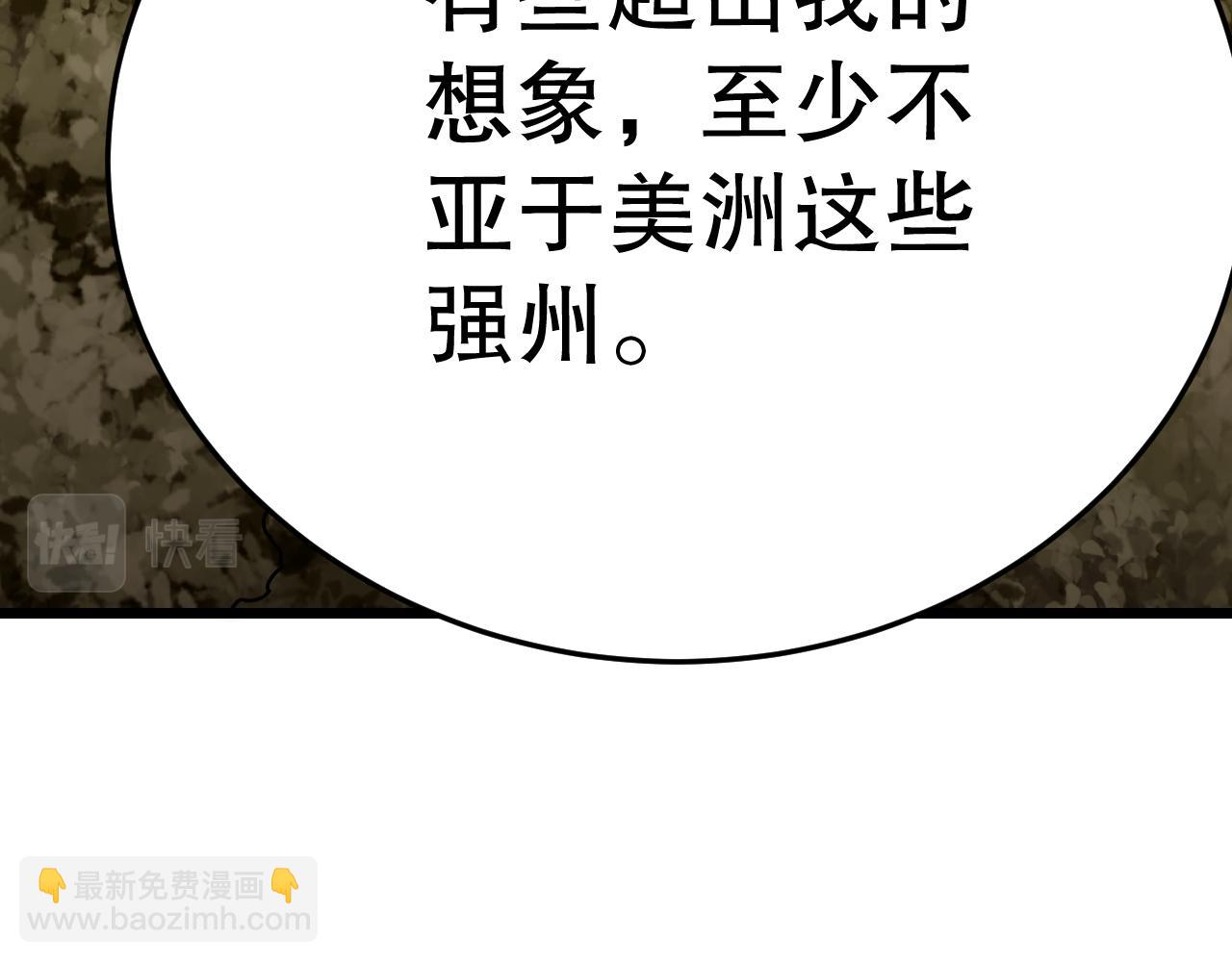 第143话 战神云集！39