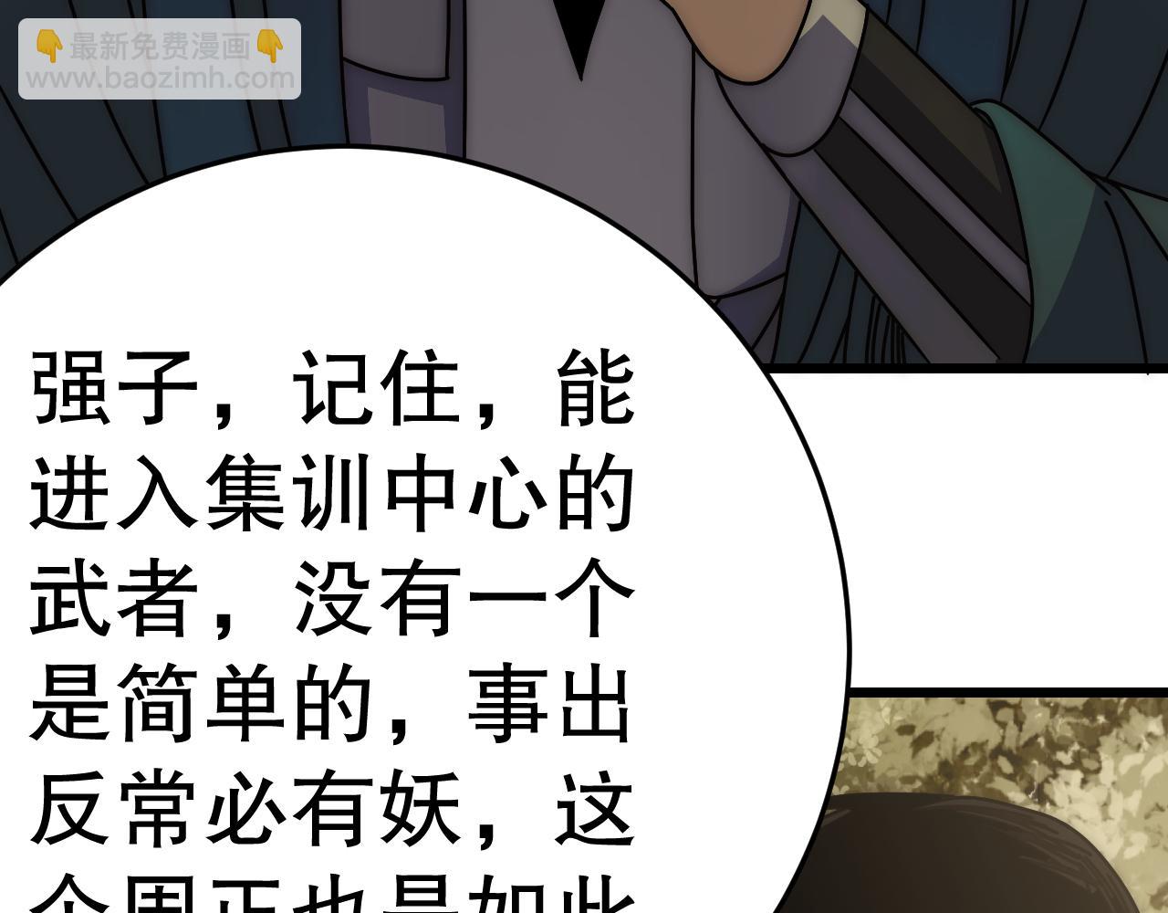 第143话 战神云集！48