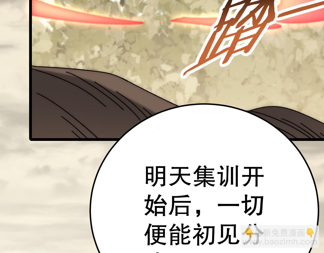 第143话 战神云集！57