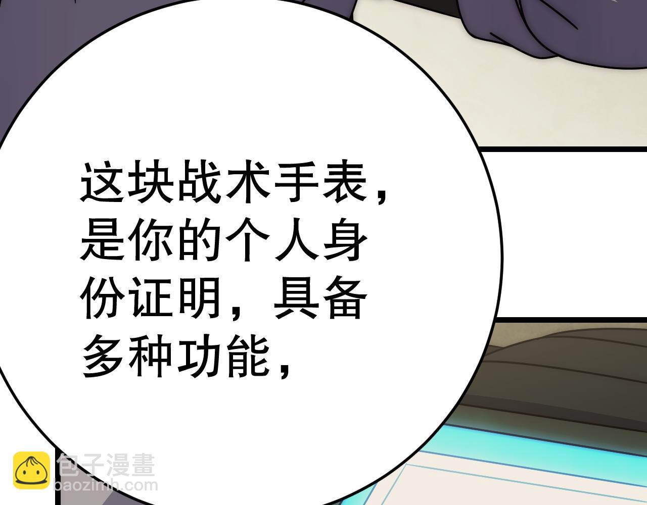 第143话 战神云集！6