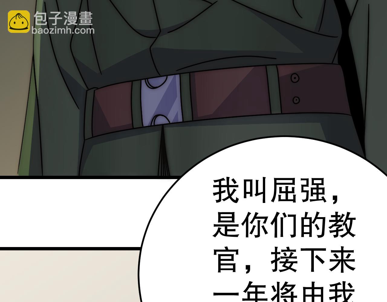 第143话 战神云集！68