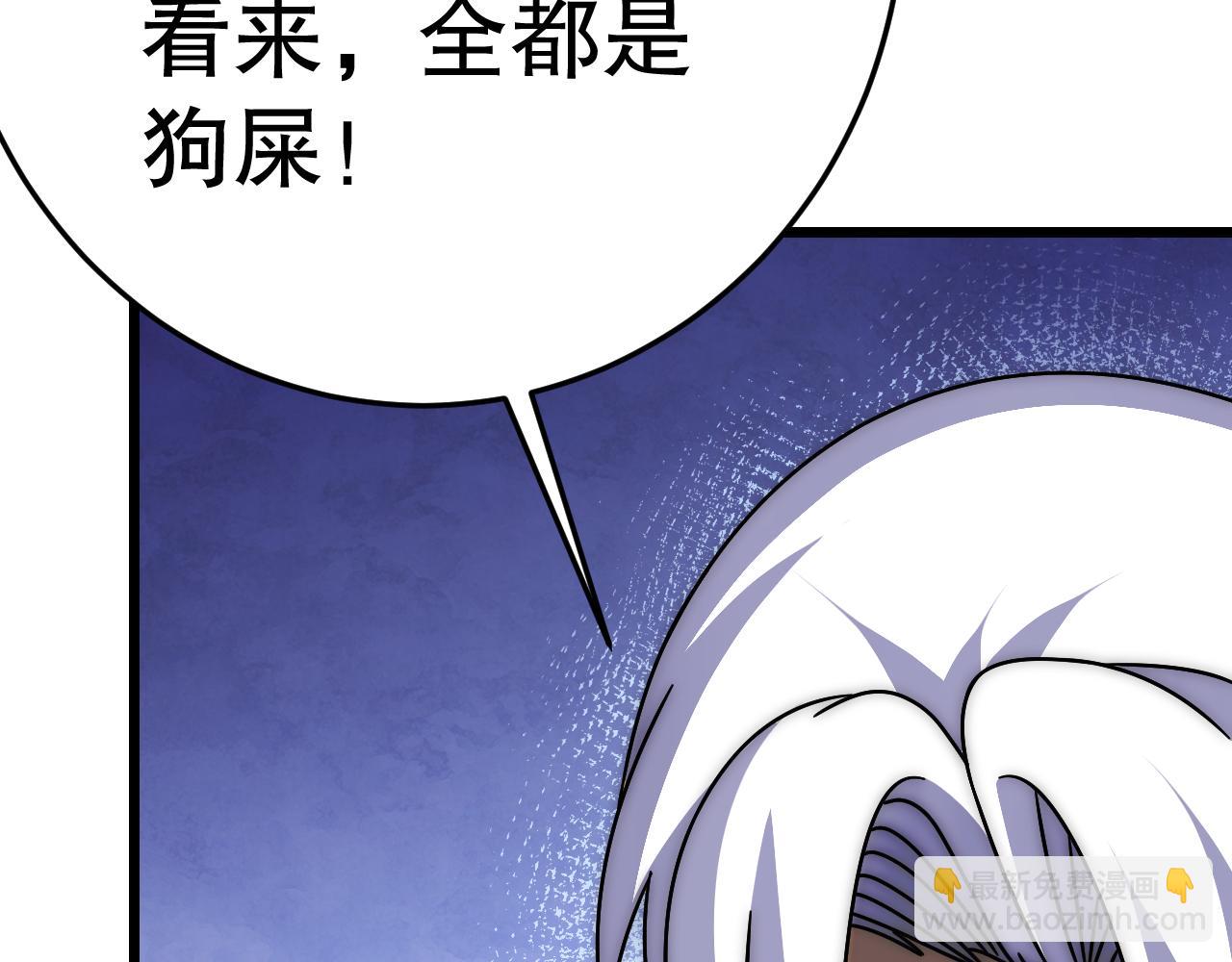 第143话 战神云集！72