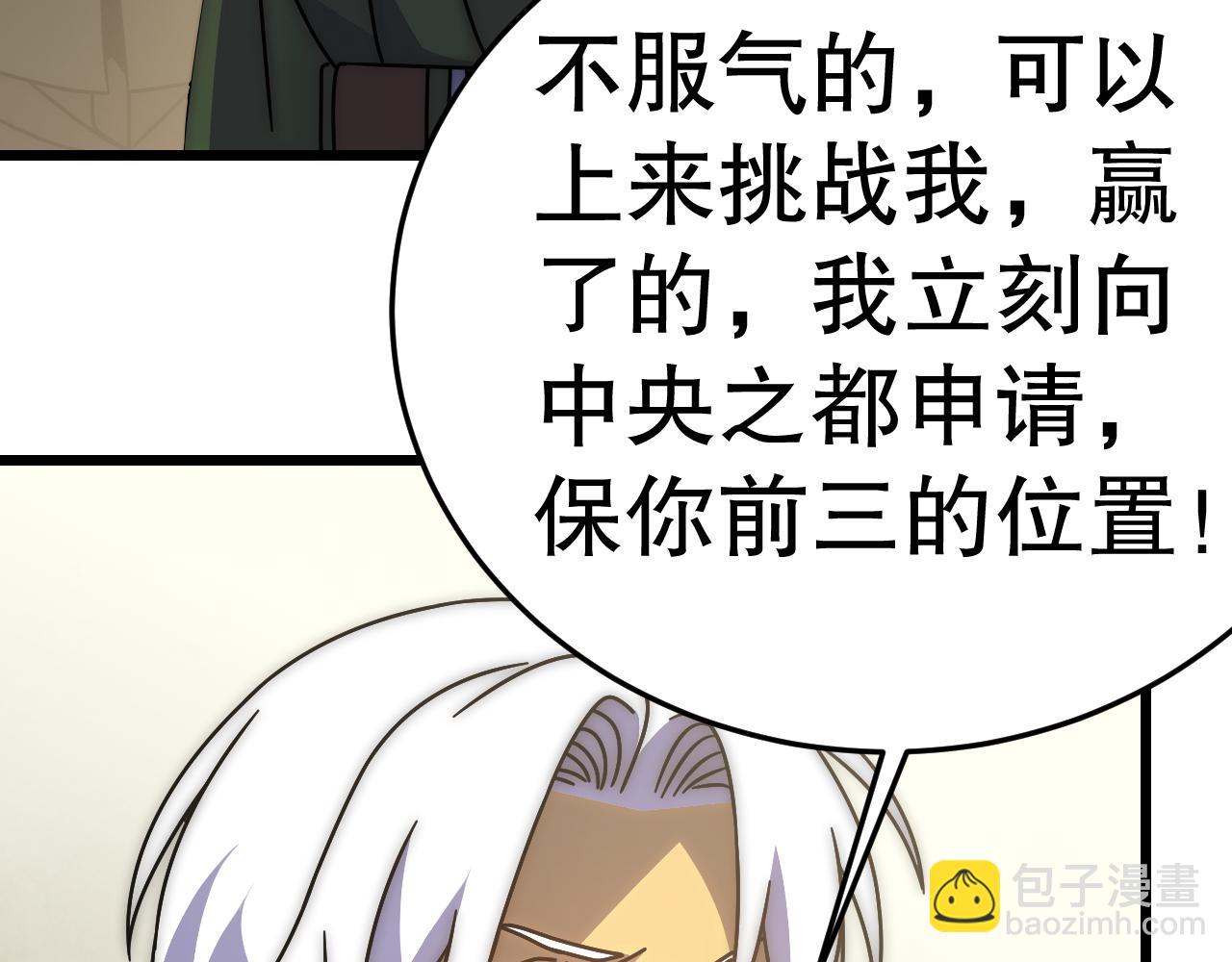 第143话 战神云集！77