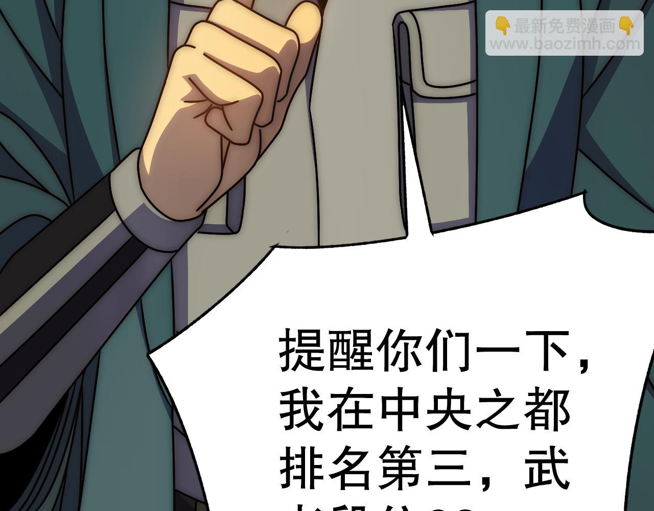 第143话 战神云集！82