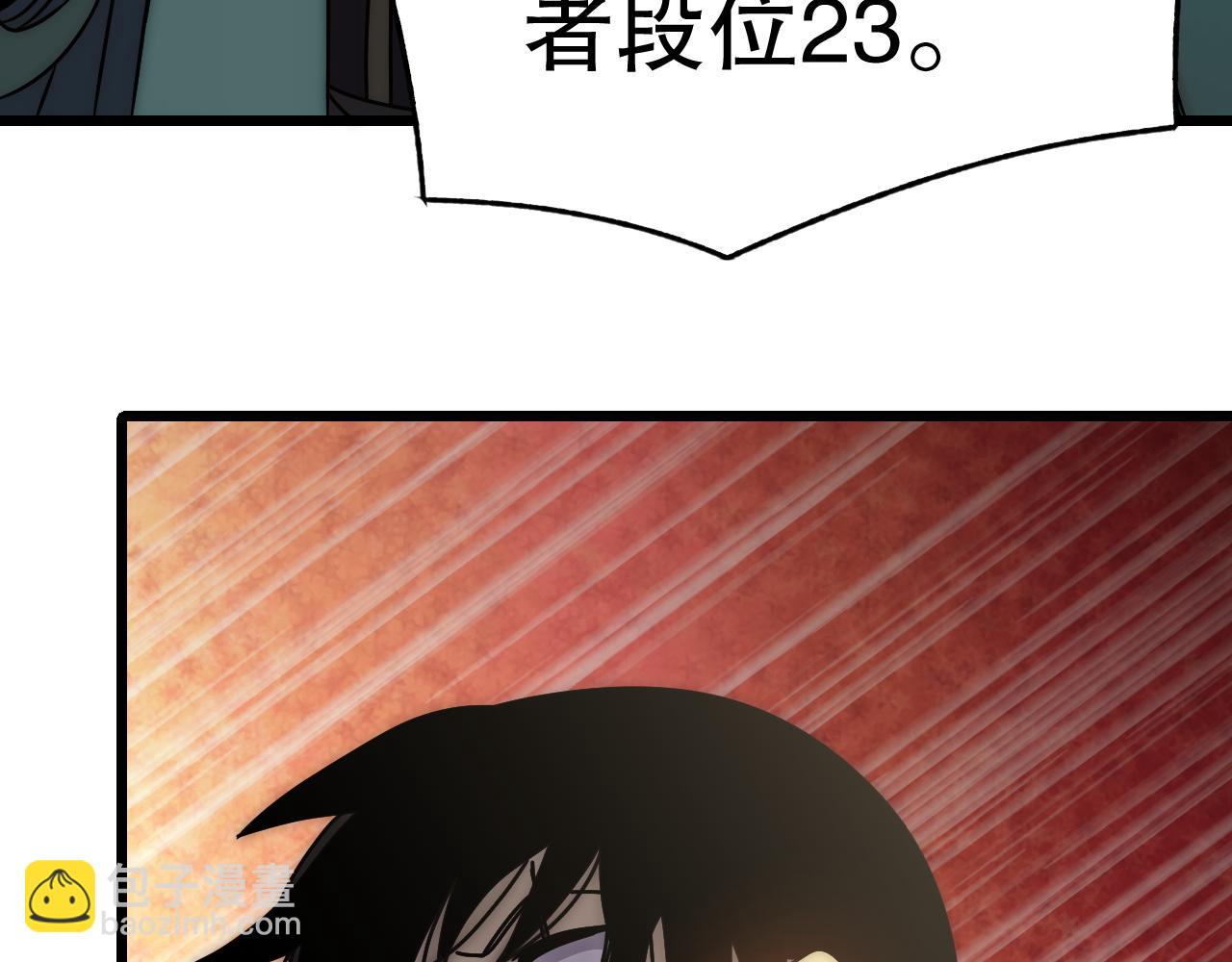 第143话 战神云集！83