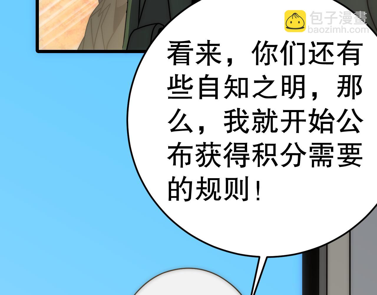 第143话 战神云集！85