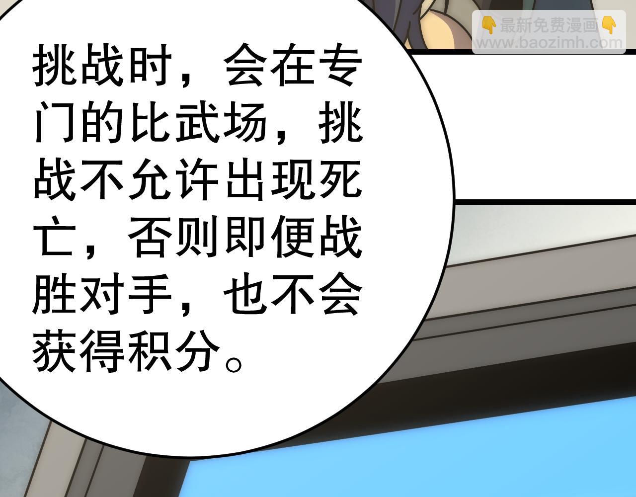 第143话 战神云集！88