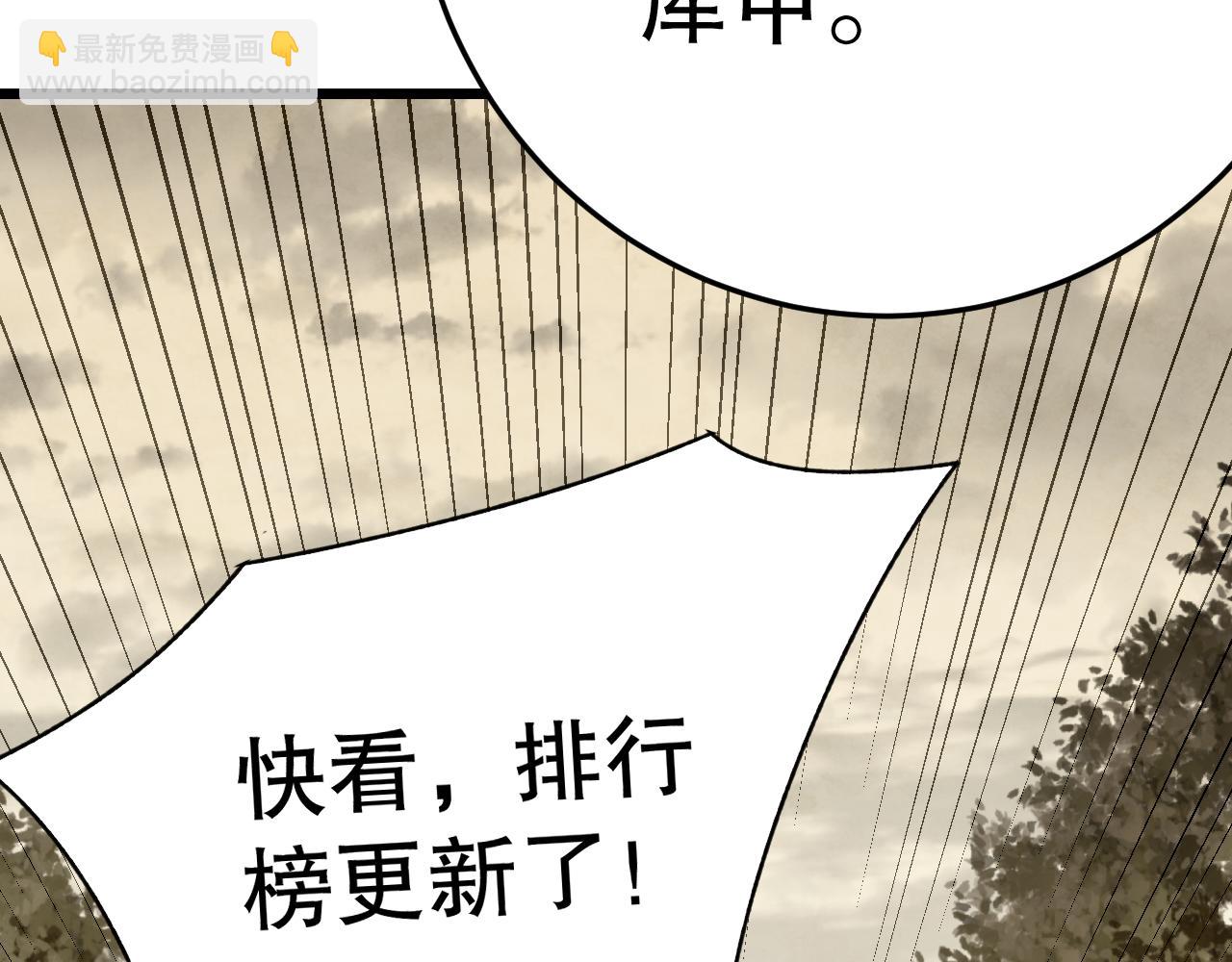 第143话 战神云集！9