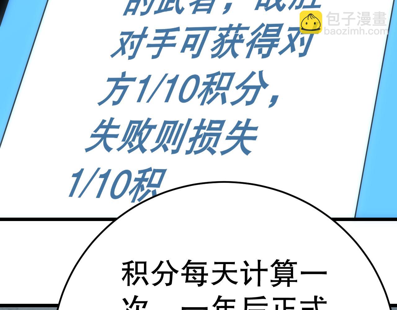 第143话 战神云集！90