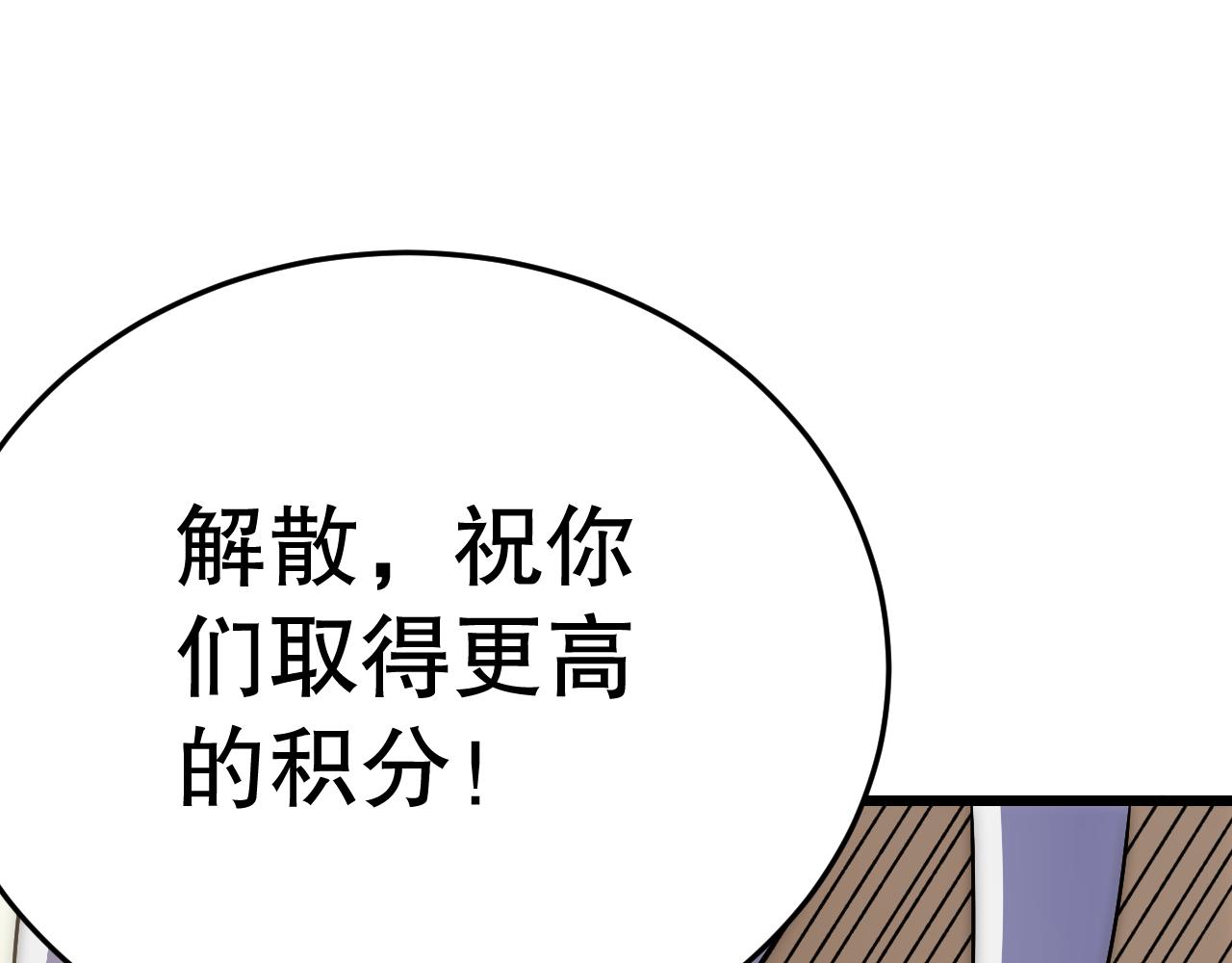 第143话 战神云集！98