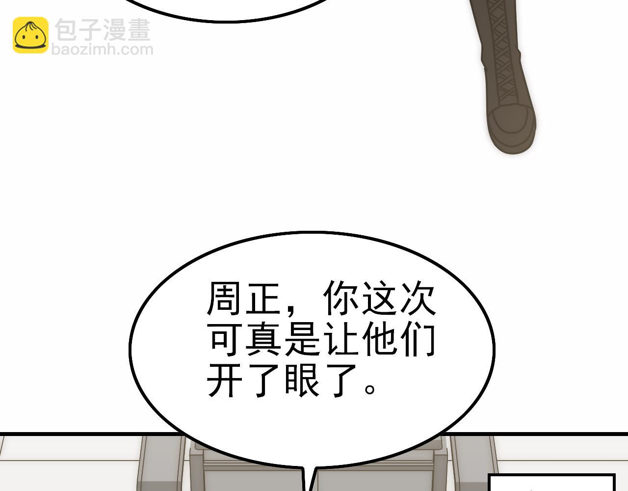 第144话 开搞！100