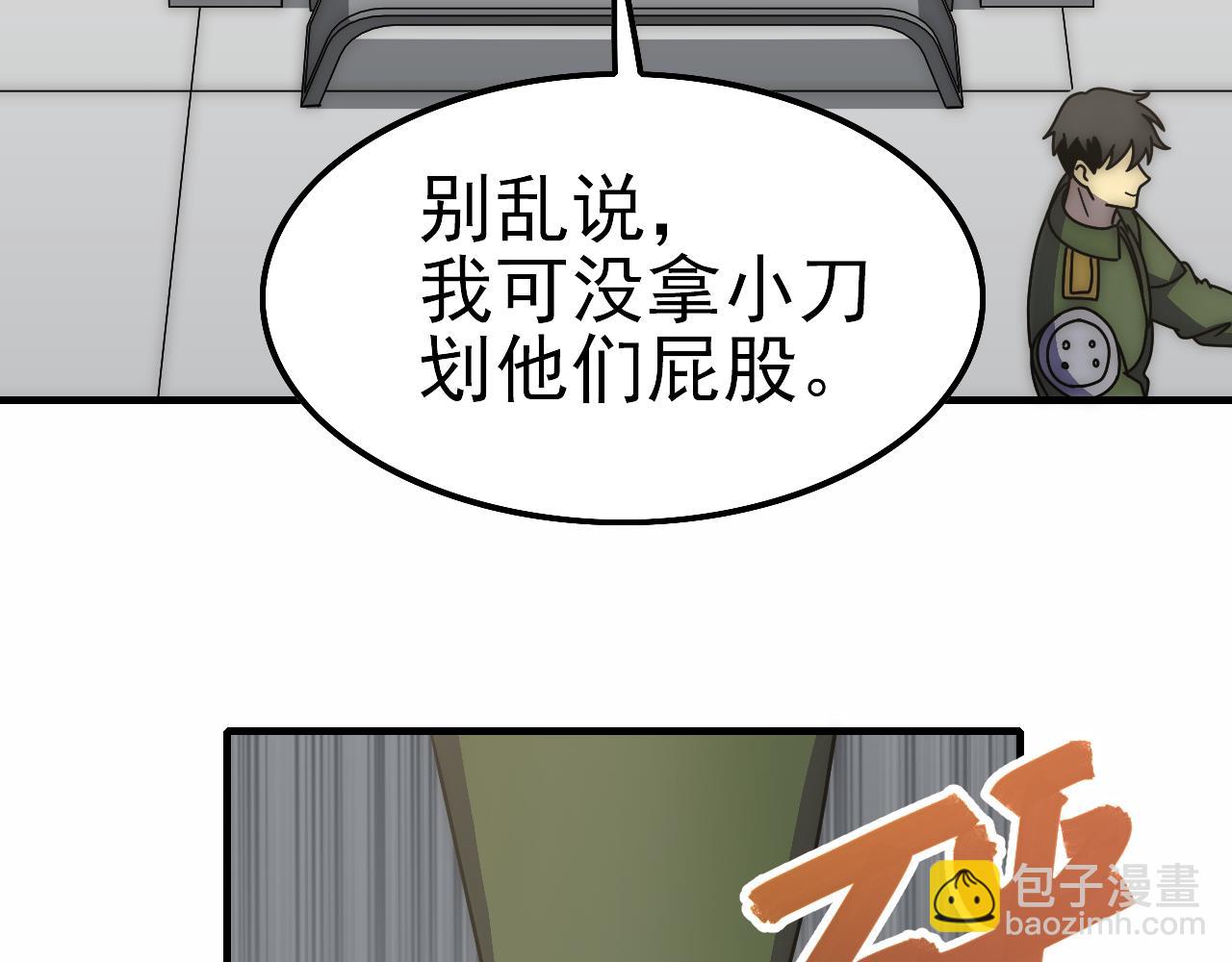 第144话 开搞！106