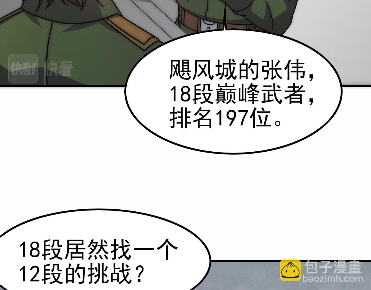 第144话 开搞！113