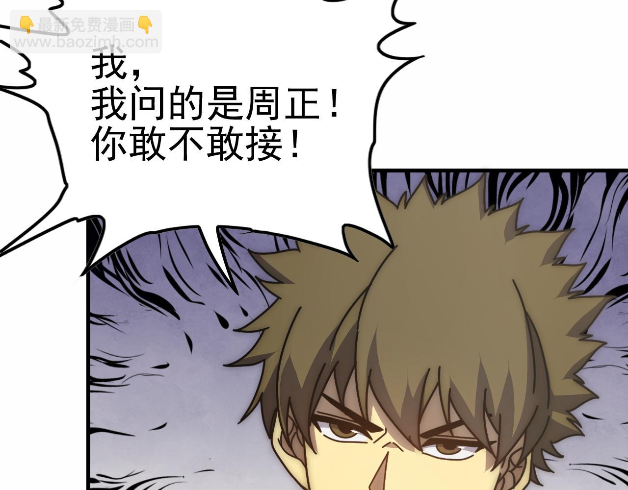 第144话 开搞！118