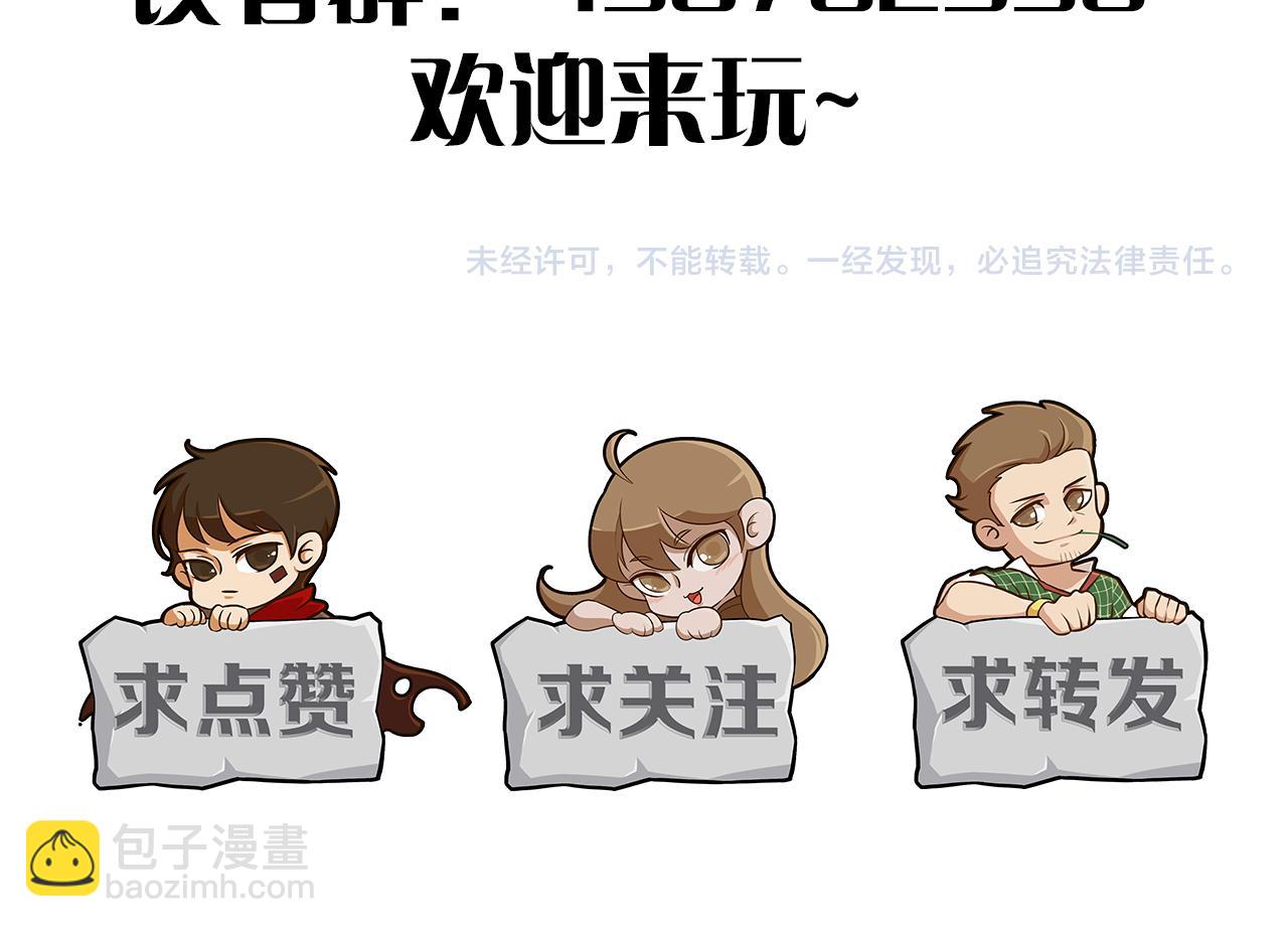 第144话 开搞！134