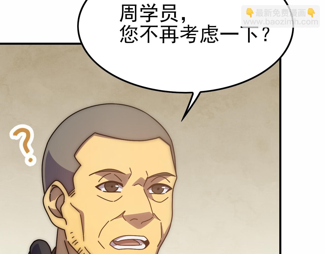 第144话 开搞！14