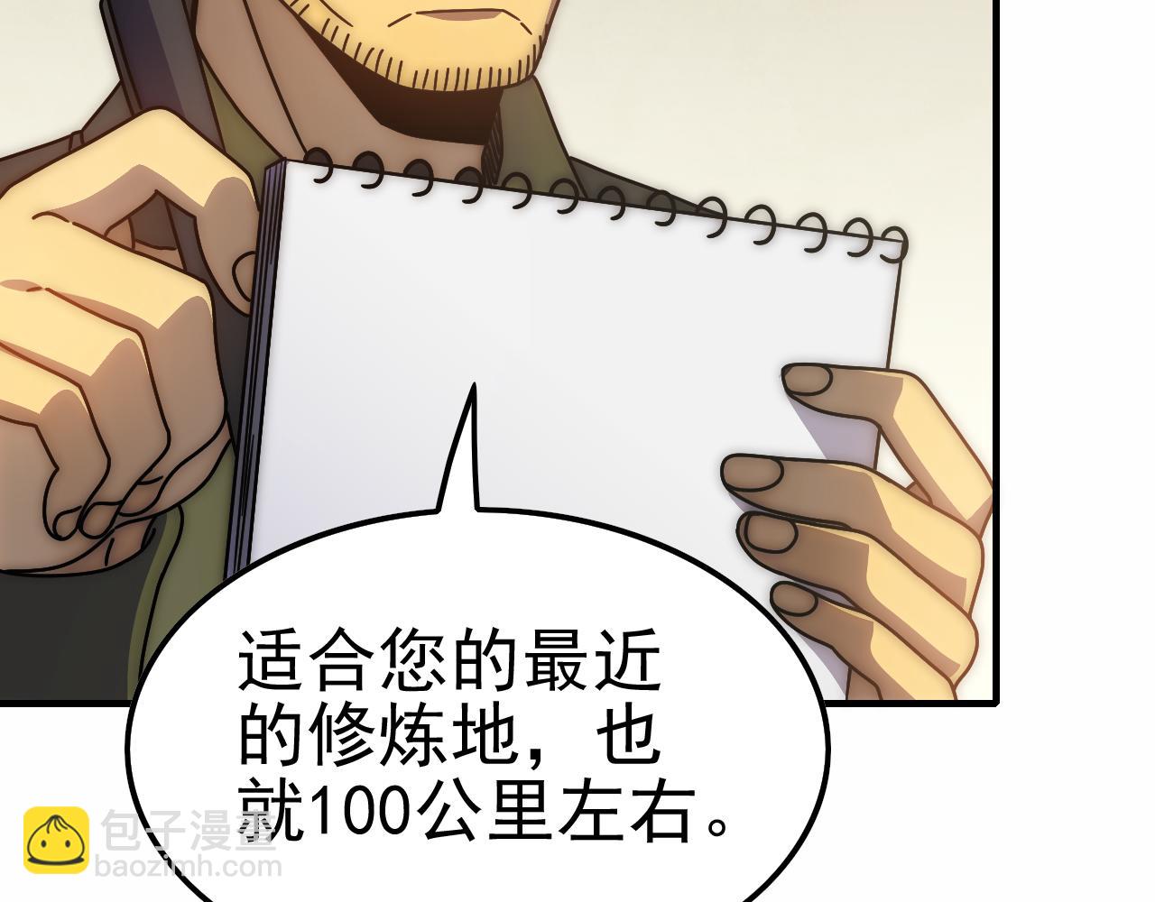 第144话 开搞！15
