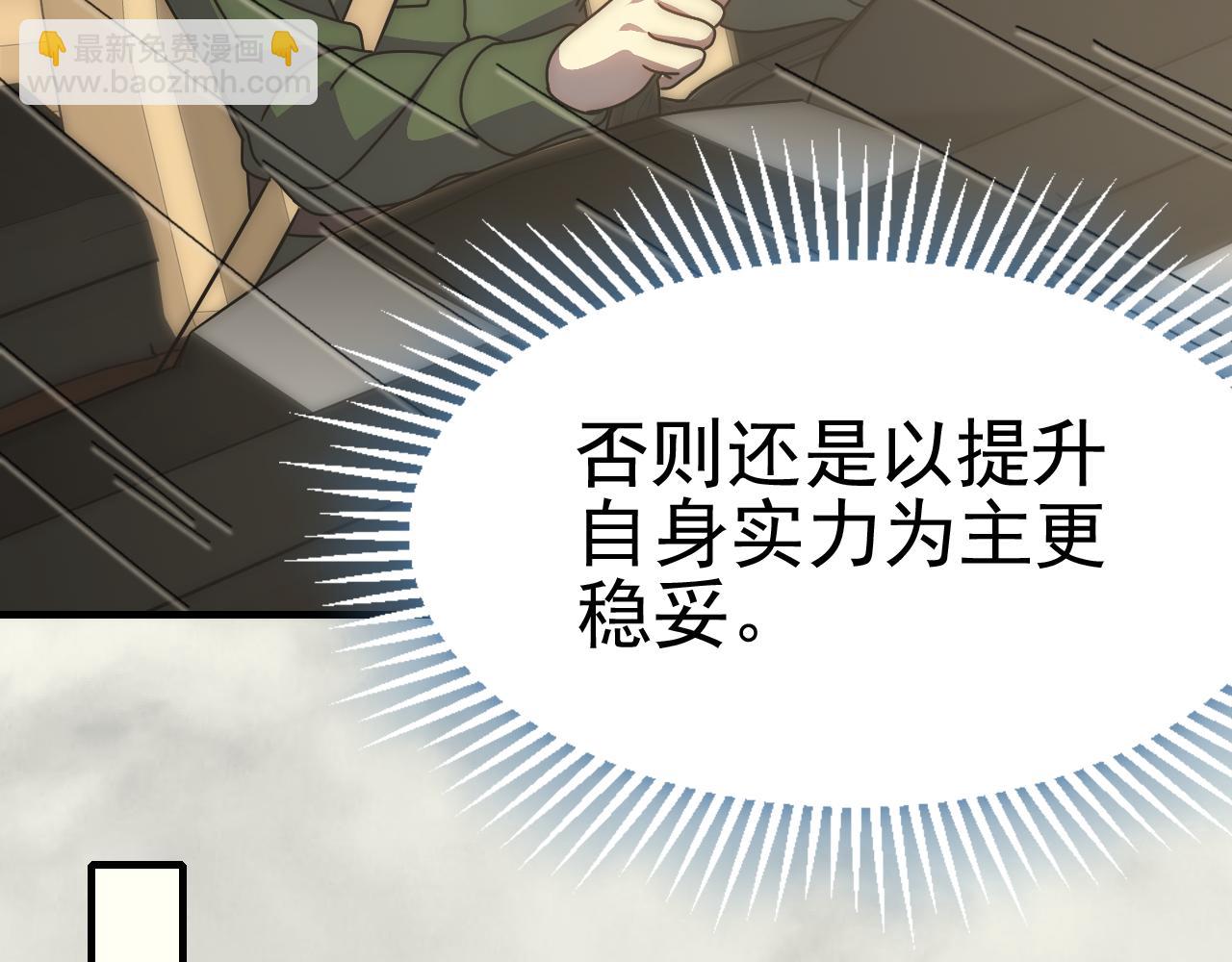 第144话 开搞！26