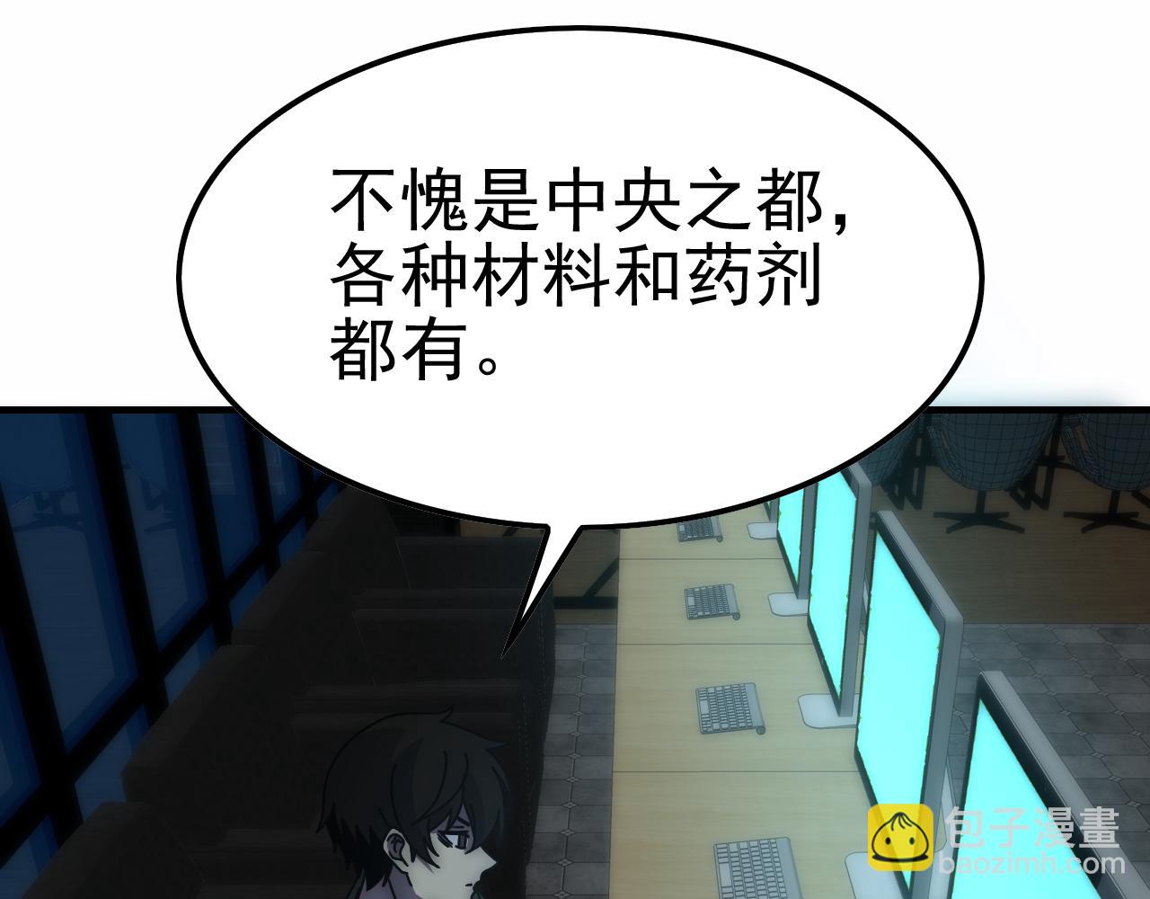 第144话 开搞！36