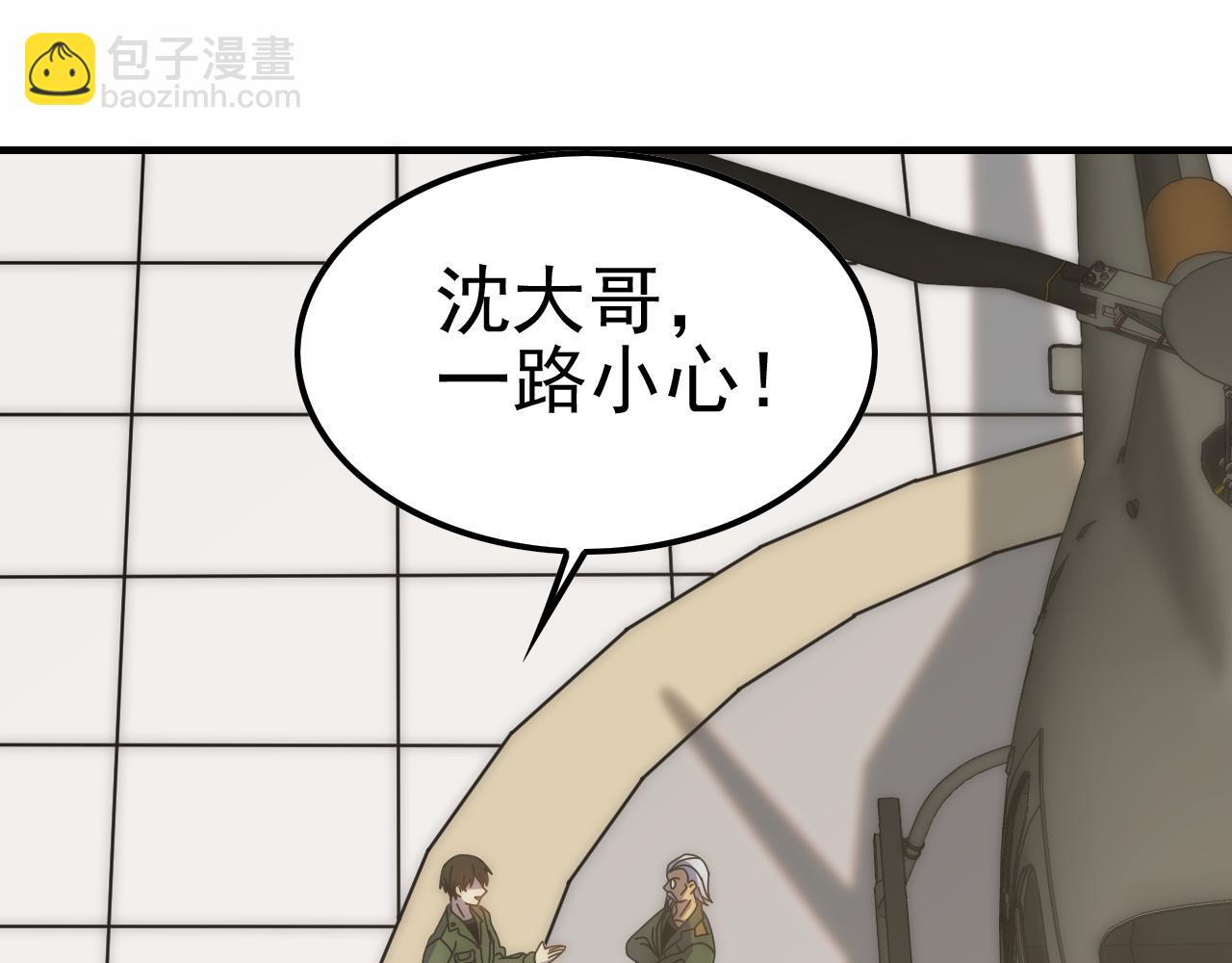 第144话 开搞！4
