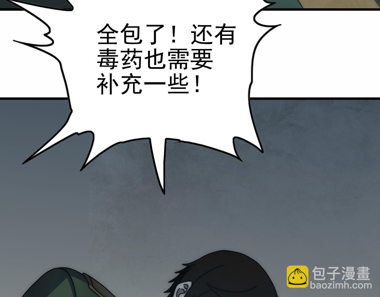 第144话 开搞！40