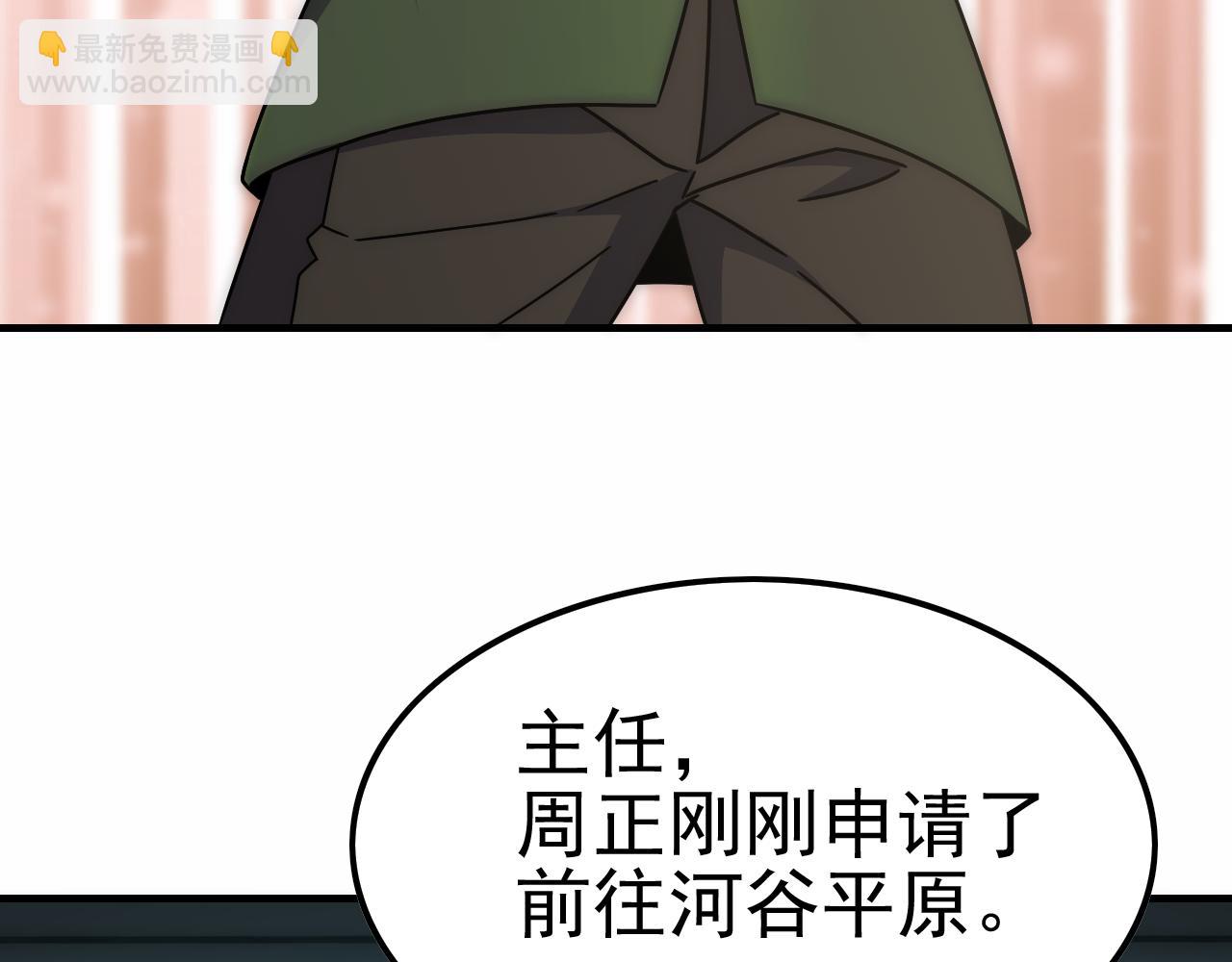 第144话 开搞！47