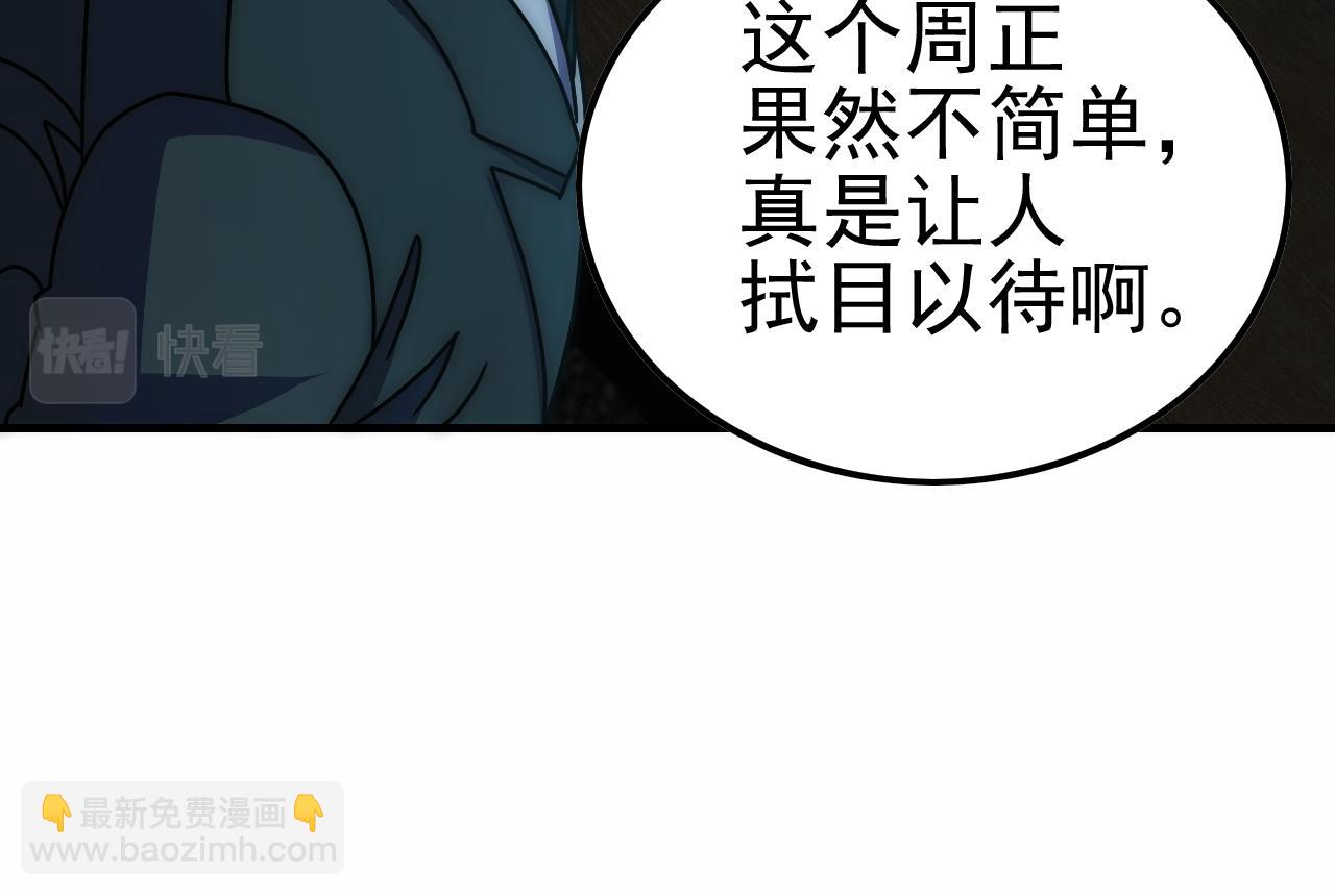 第144话 开搞！58