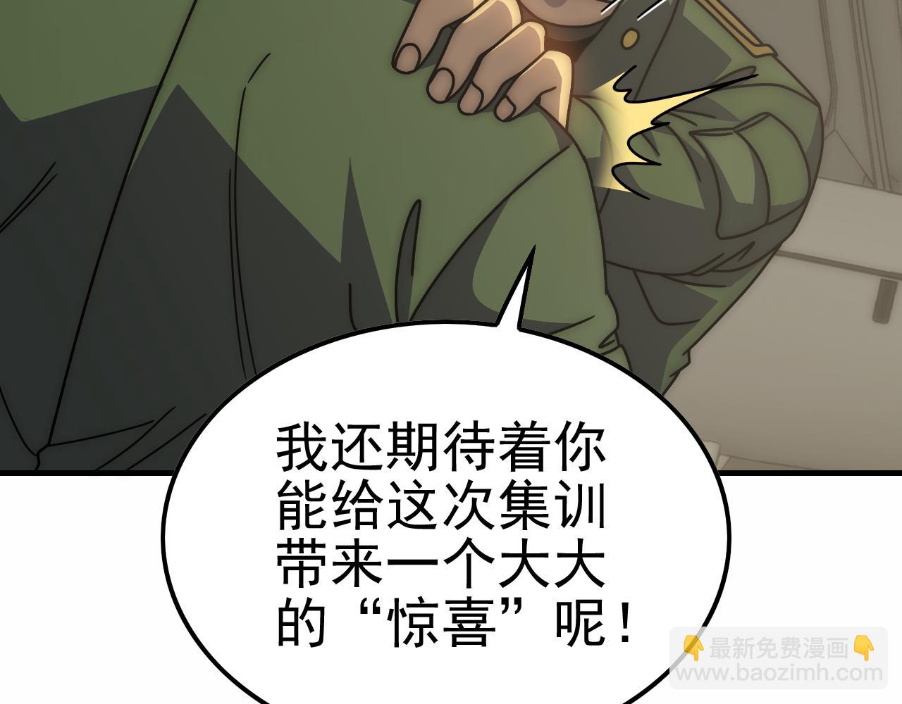 第144话 开搞！7