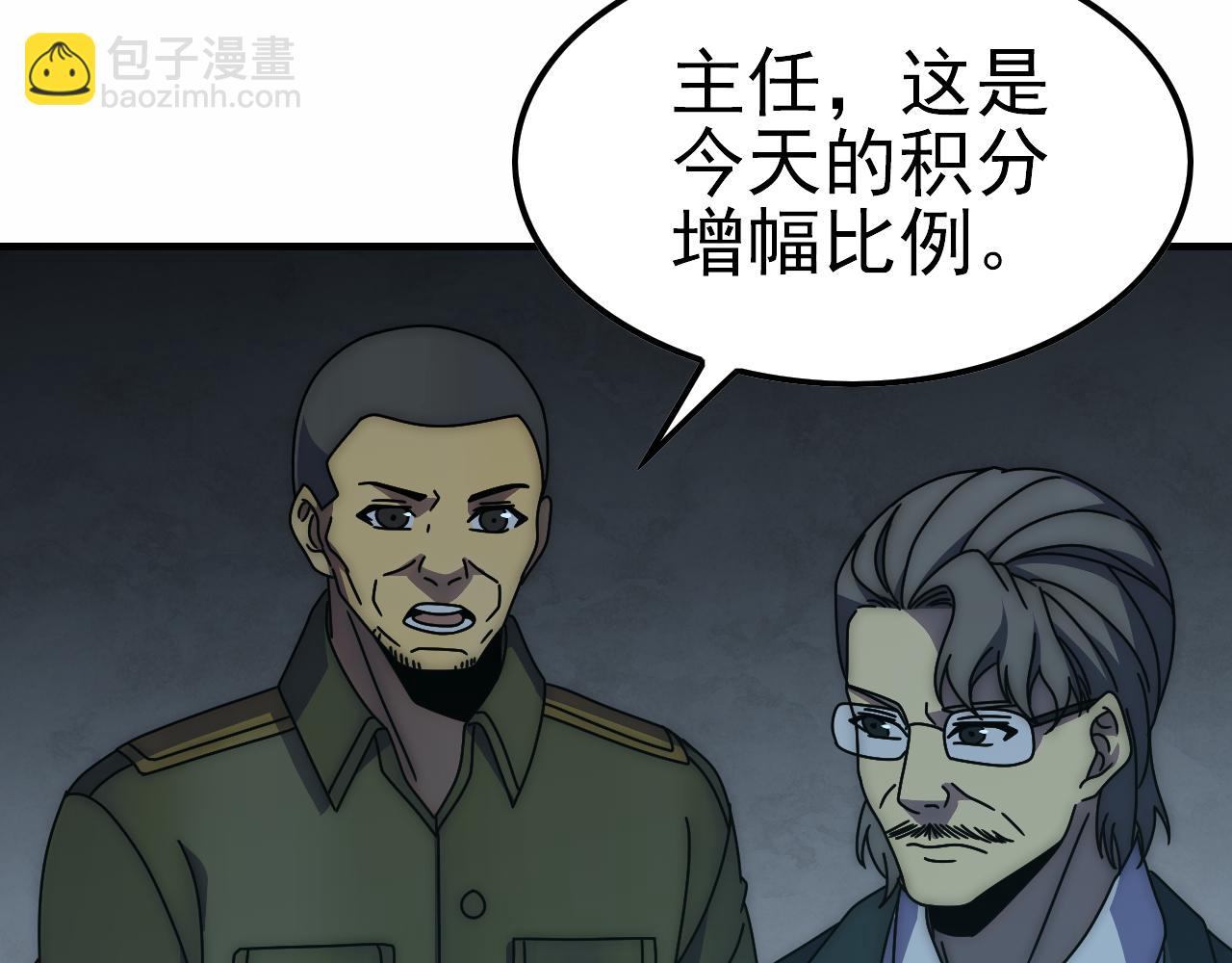 第144话 开搞！80