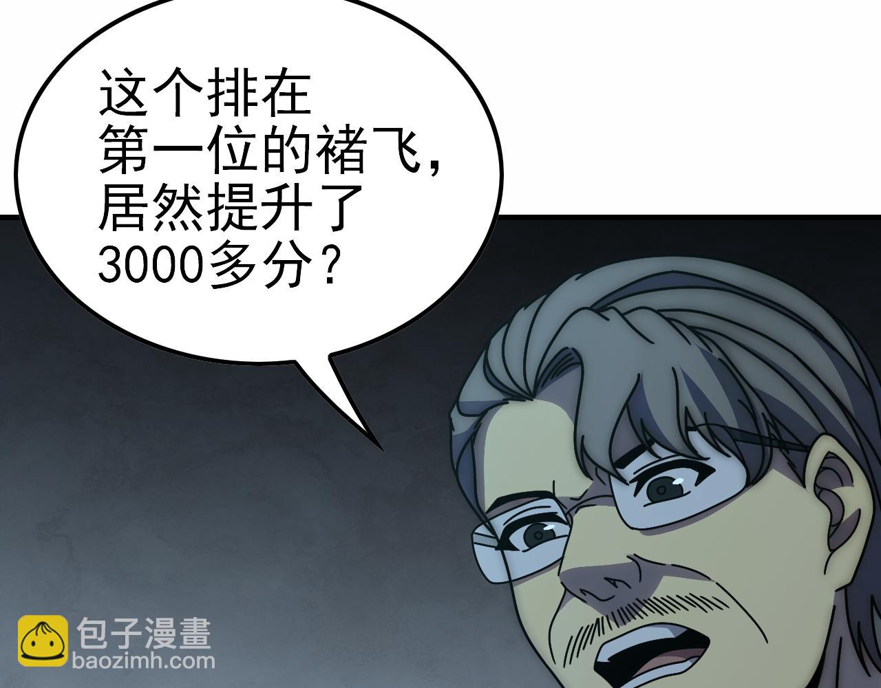 第144话 开搞！82