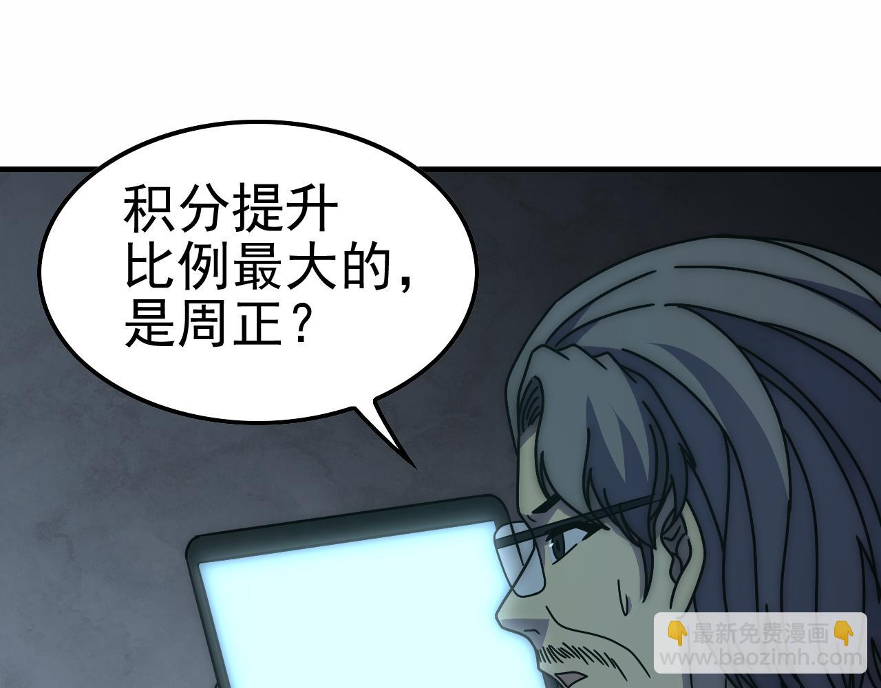 第144话 开搞！85