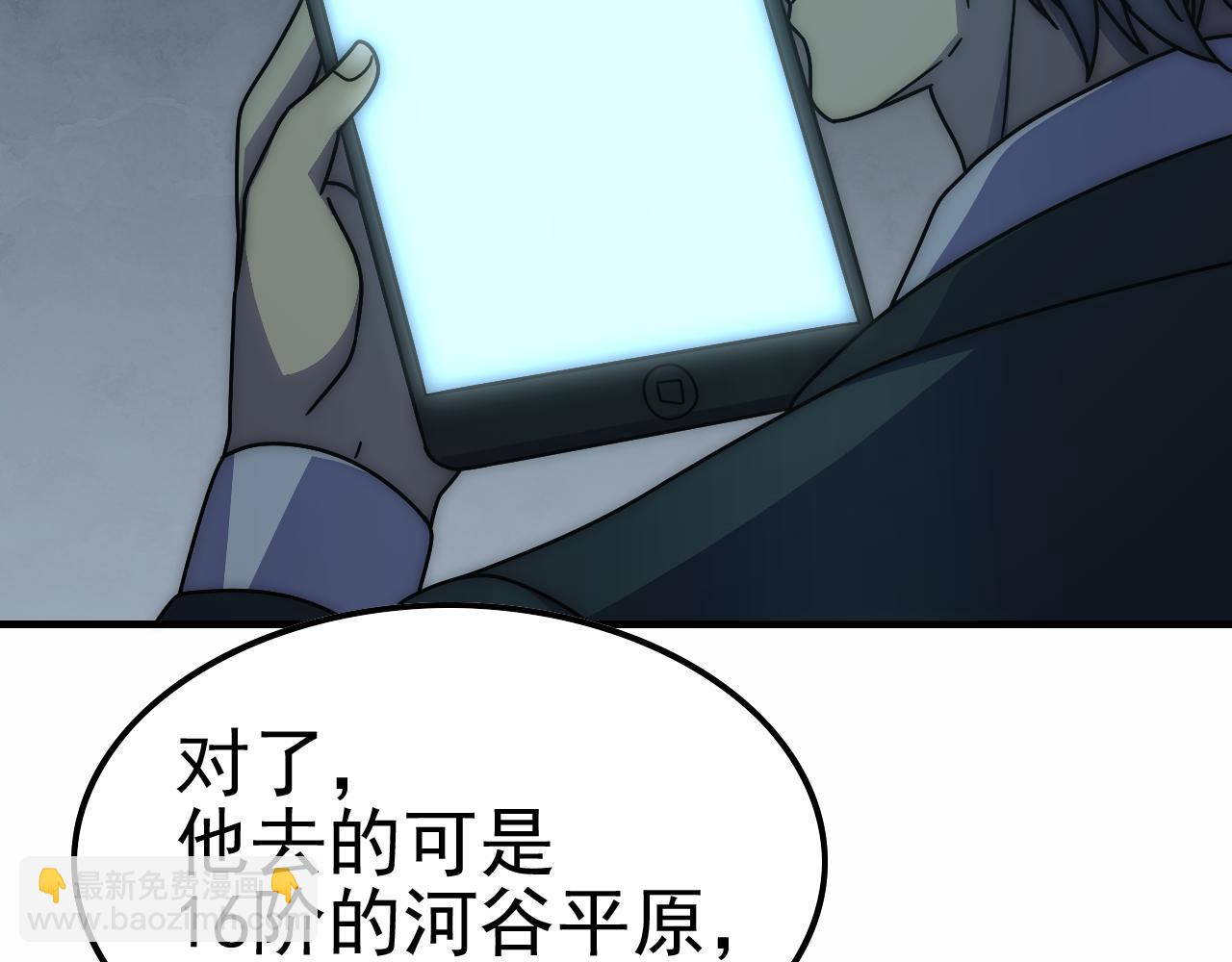 第144话 开搞！86