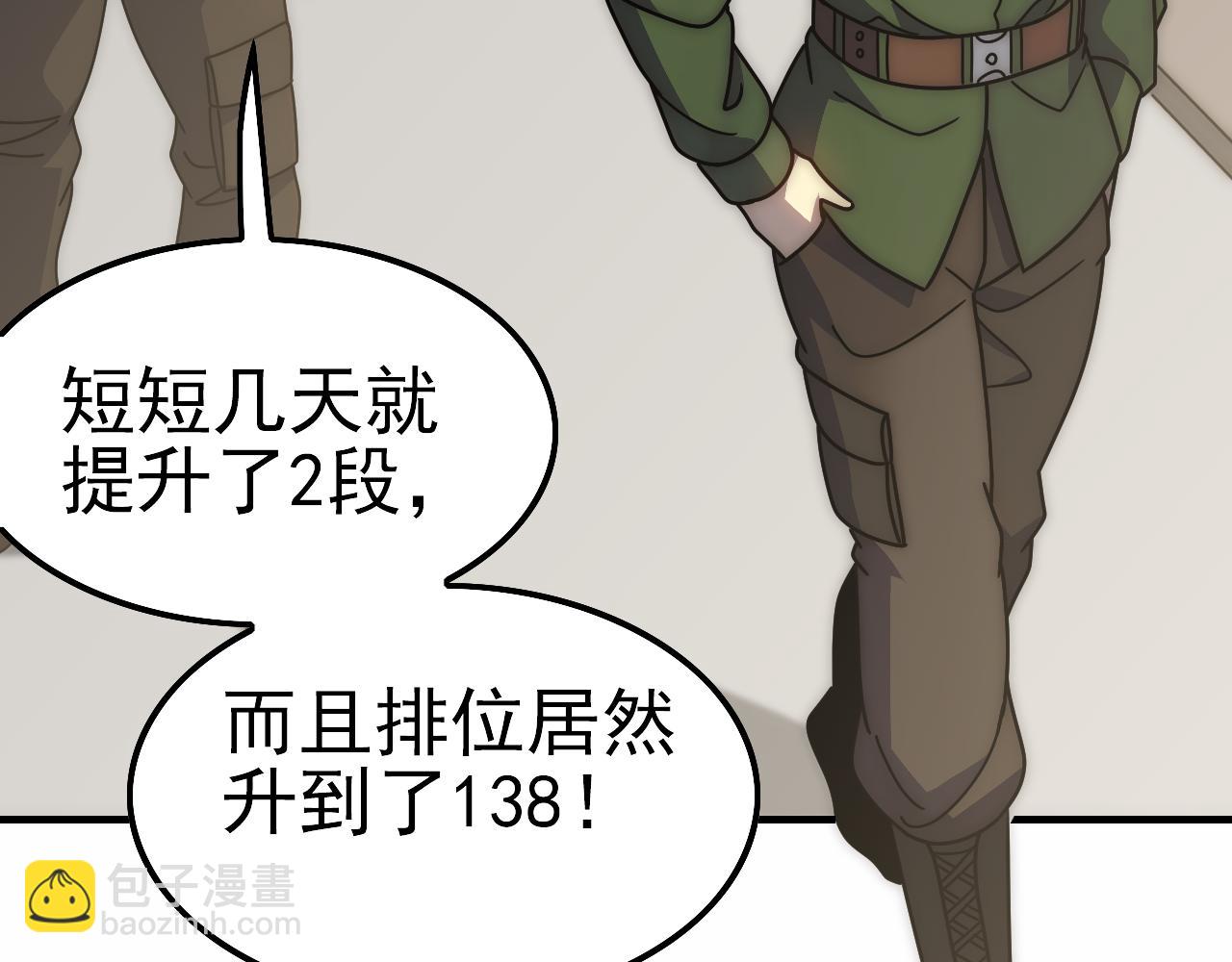 第144话 开搞！99