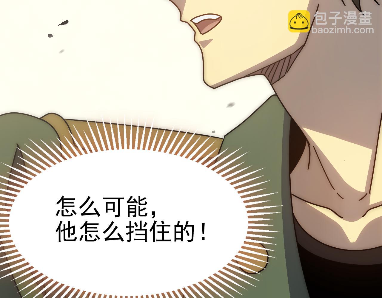 第145话 周正VS张伟108