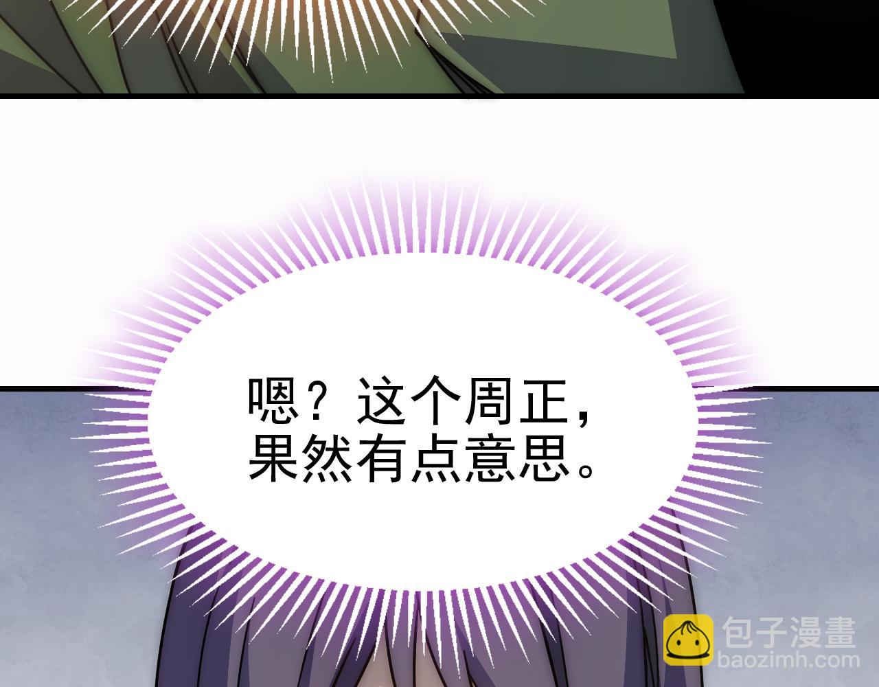 第145话 周正VS张伟109