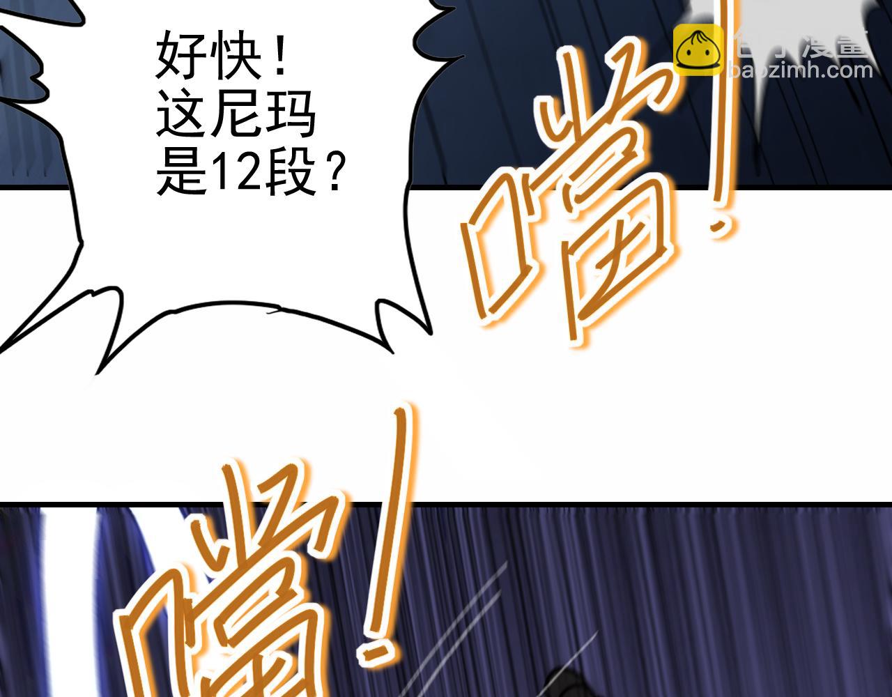 第145话 周正VS张伟116