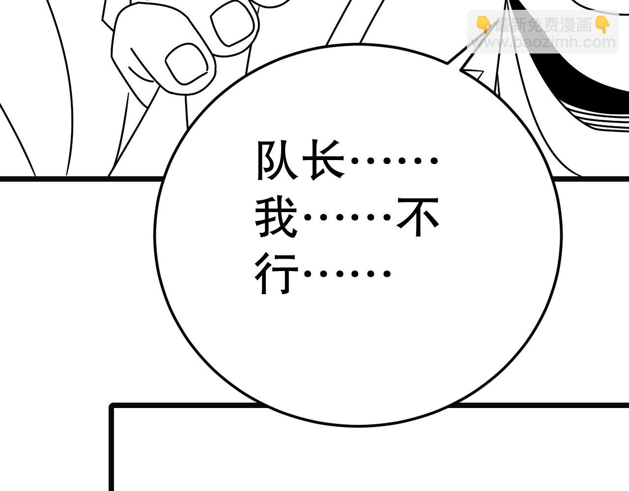 第145话 周正VS张伟123