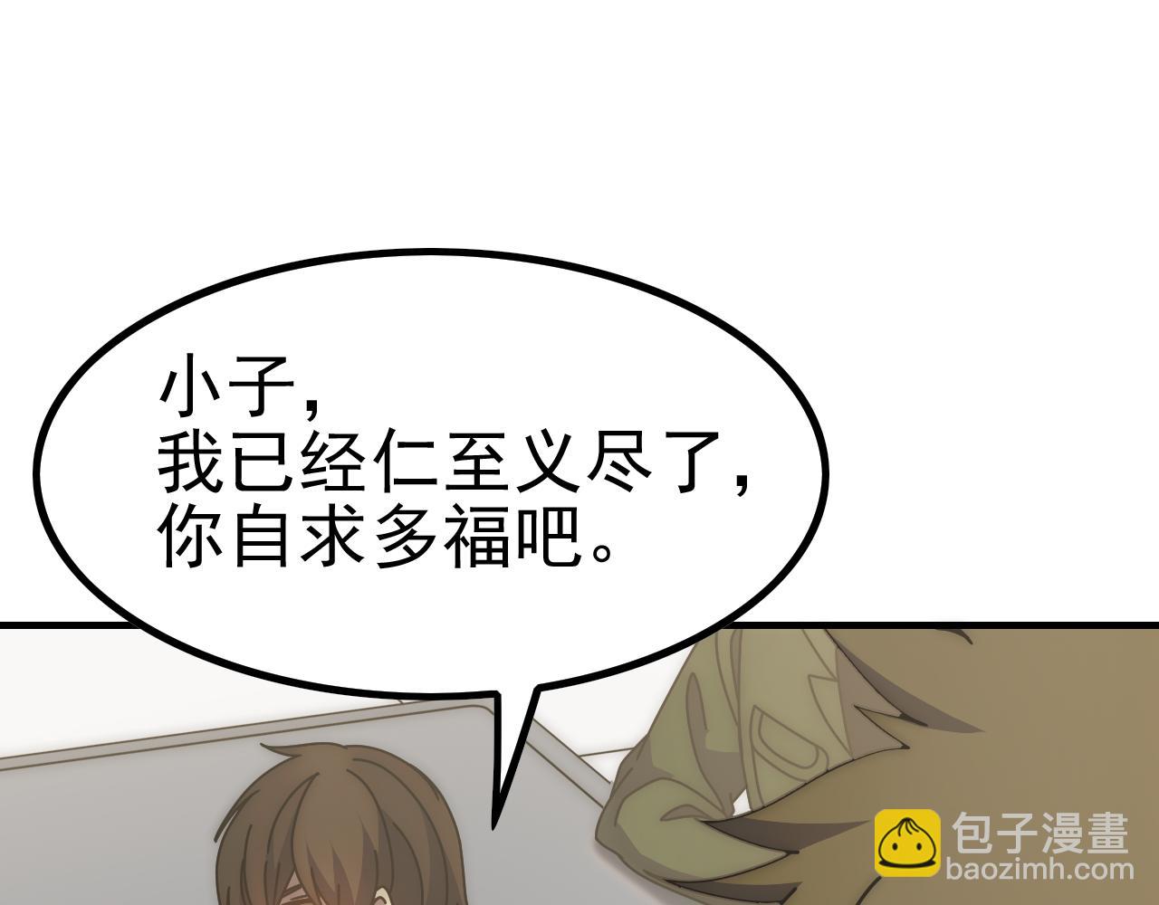 第145话 周正VS张伟15