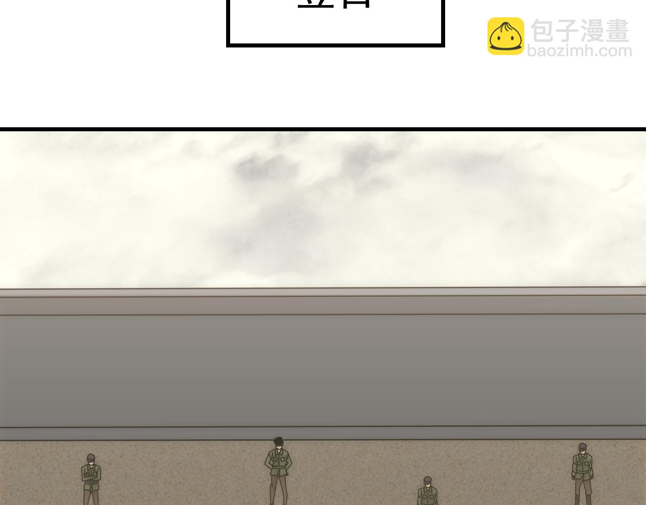 第145话 周正VS张伟21