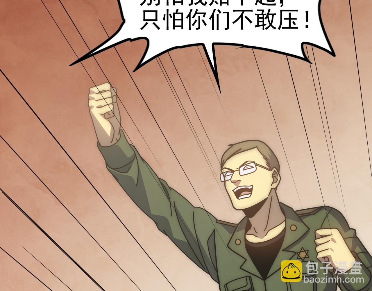 第145话 周正VS张伟24