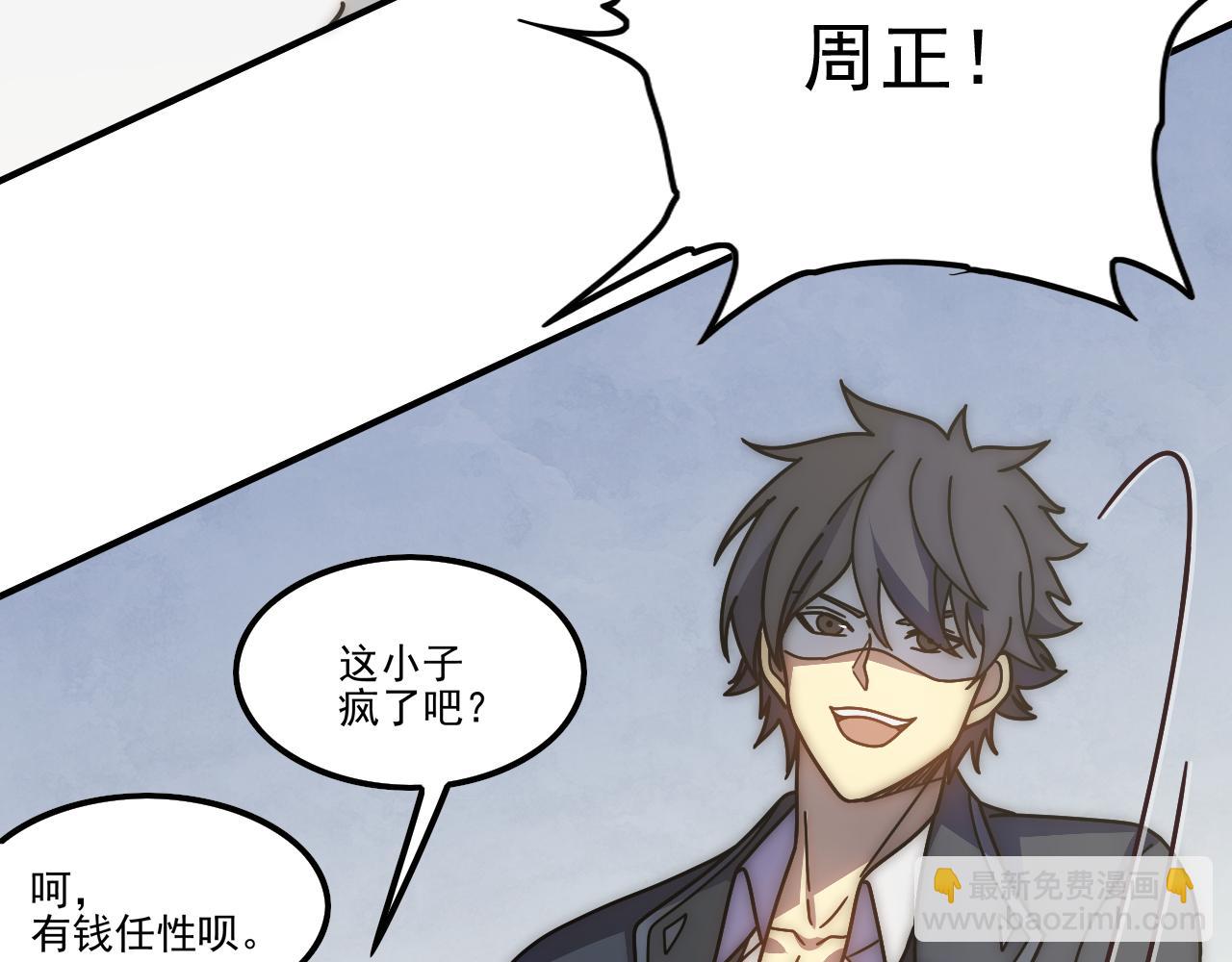 第145话 周正VS张伟29