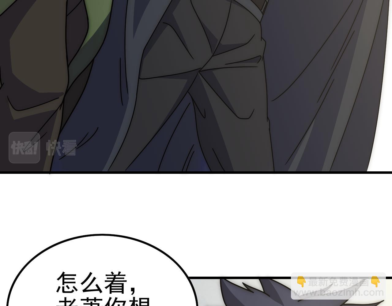 第145话 周正VS张伟34