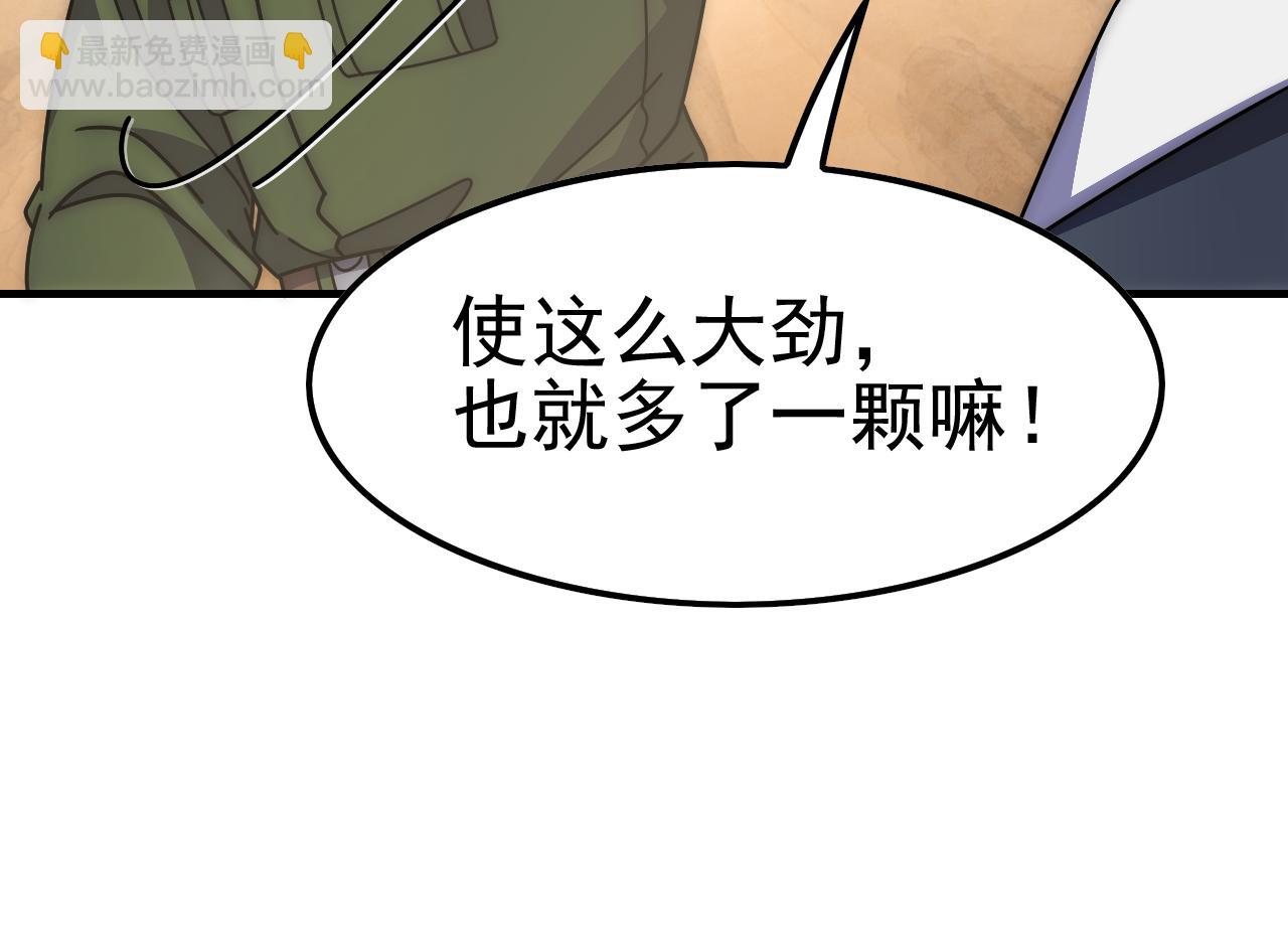 第145话 周正VS张伟38