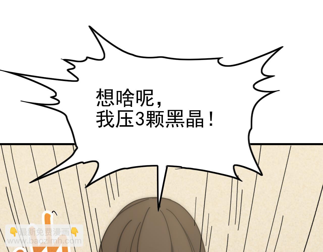 第145话 周正VS张伟39
