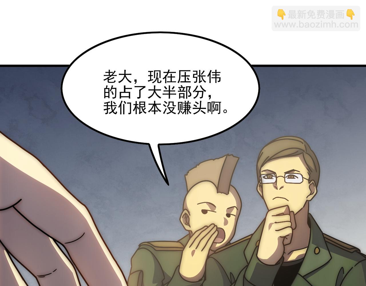 第145话 周正VS张伟42
