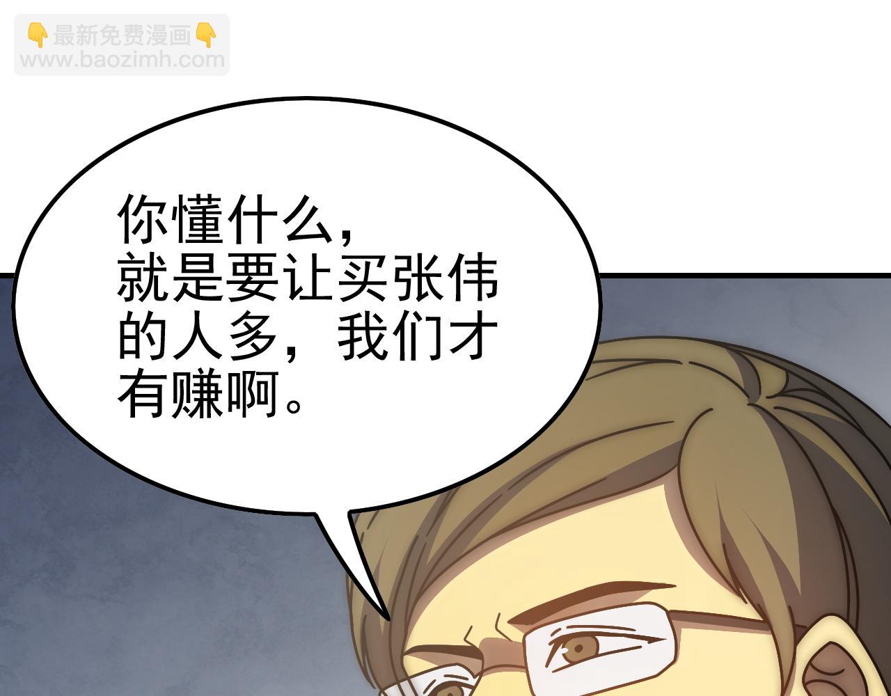 第145话 周正VS张伟44