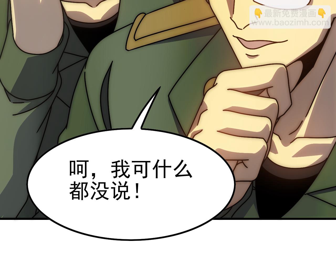 第145话 周正VS张伟48