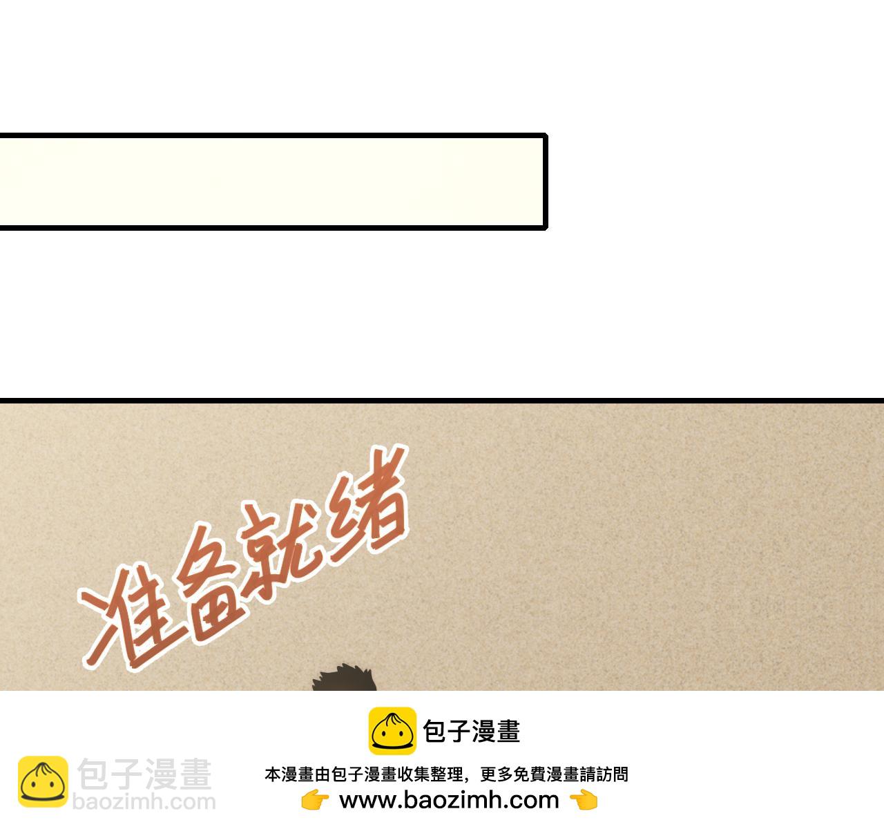 第145话 周正VS张伟49