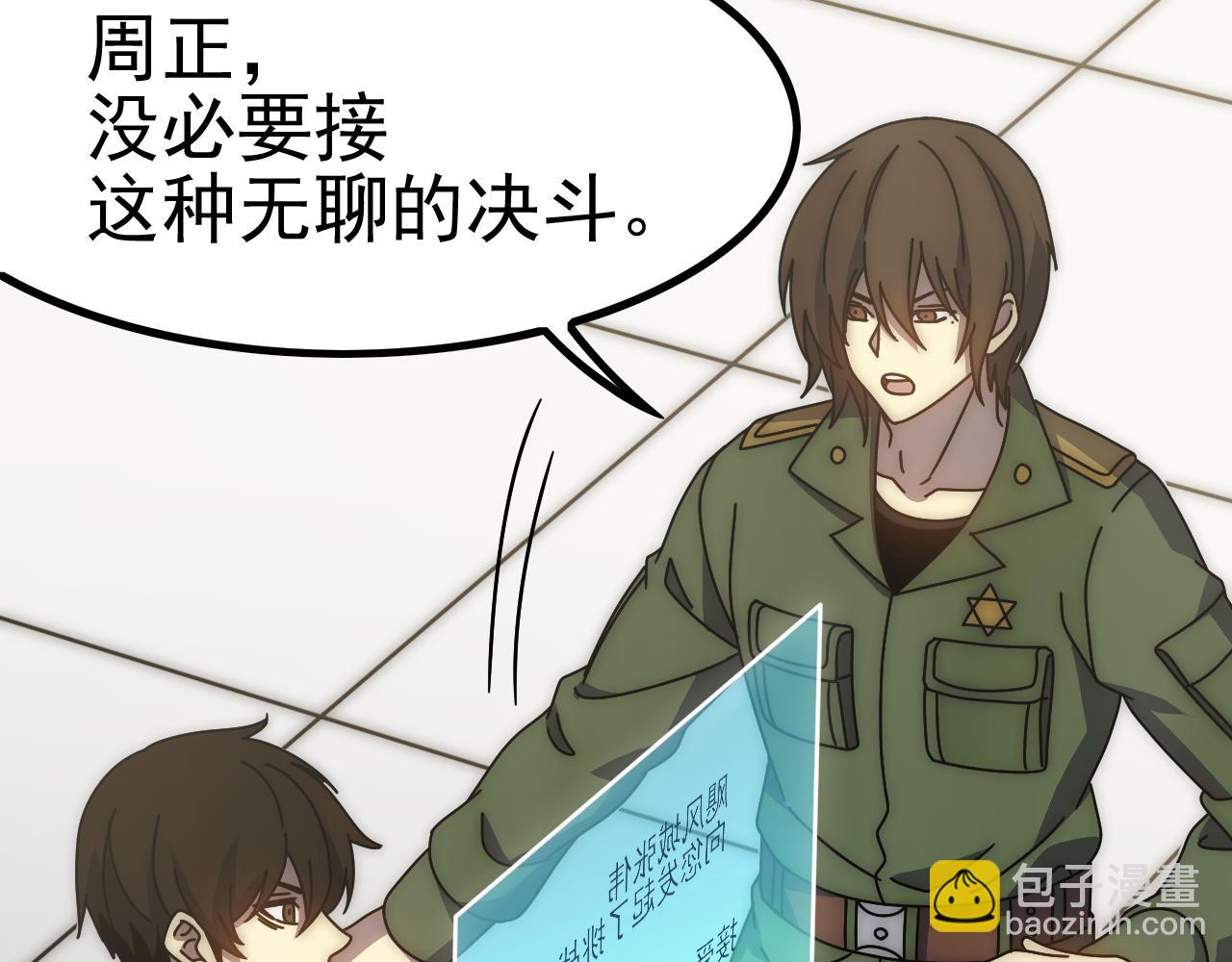 第145话 周正VS张伟6